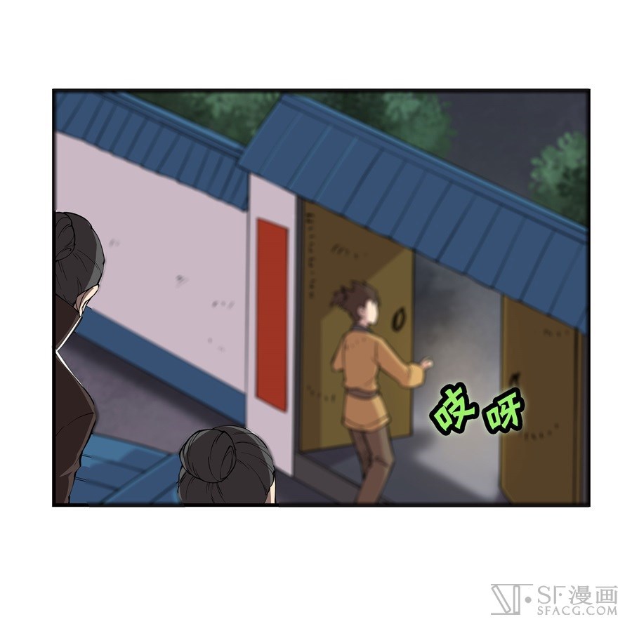 Martial King’s Retired Life Chapter 18 Gambar 55